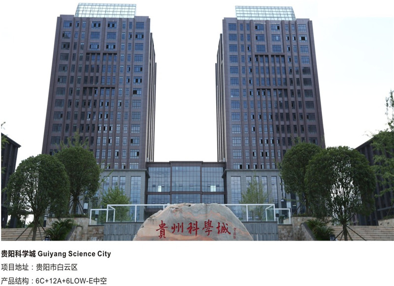 贵阳科学城