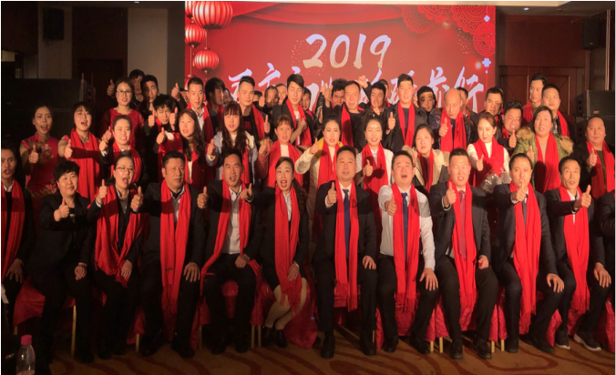 2019年年会合影