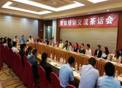 骨干成员培训会