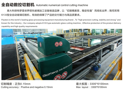 全自动数控切割机