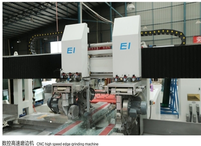 数控高速磨边机