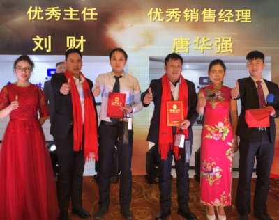 颁发优秀主任、优秀销售经理奖
