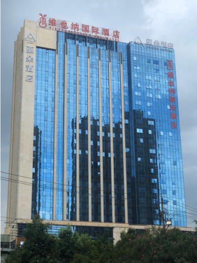 维也纳国际酒店