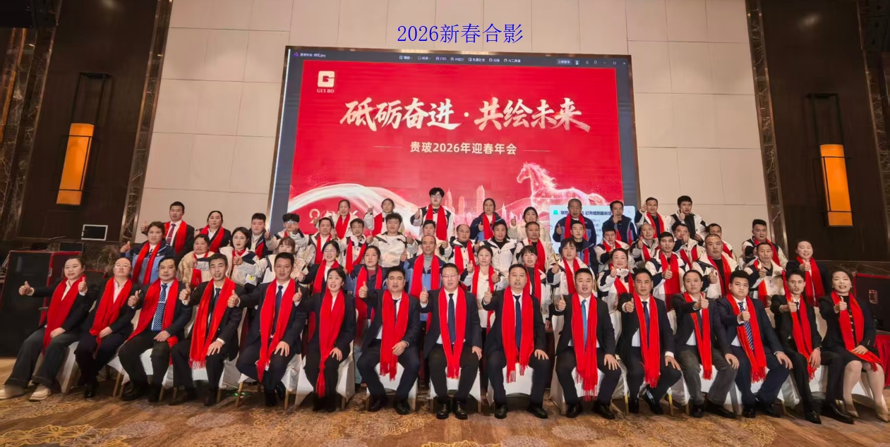贵州贵玻玻璃有限公司