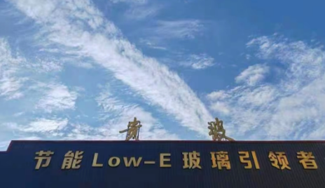 贵州贵玻玻璃有限公司