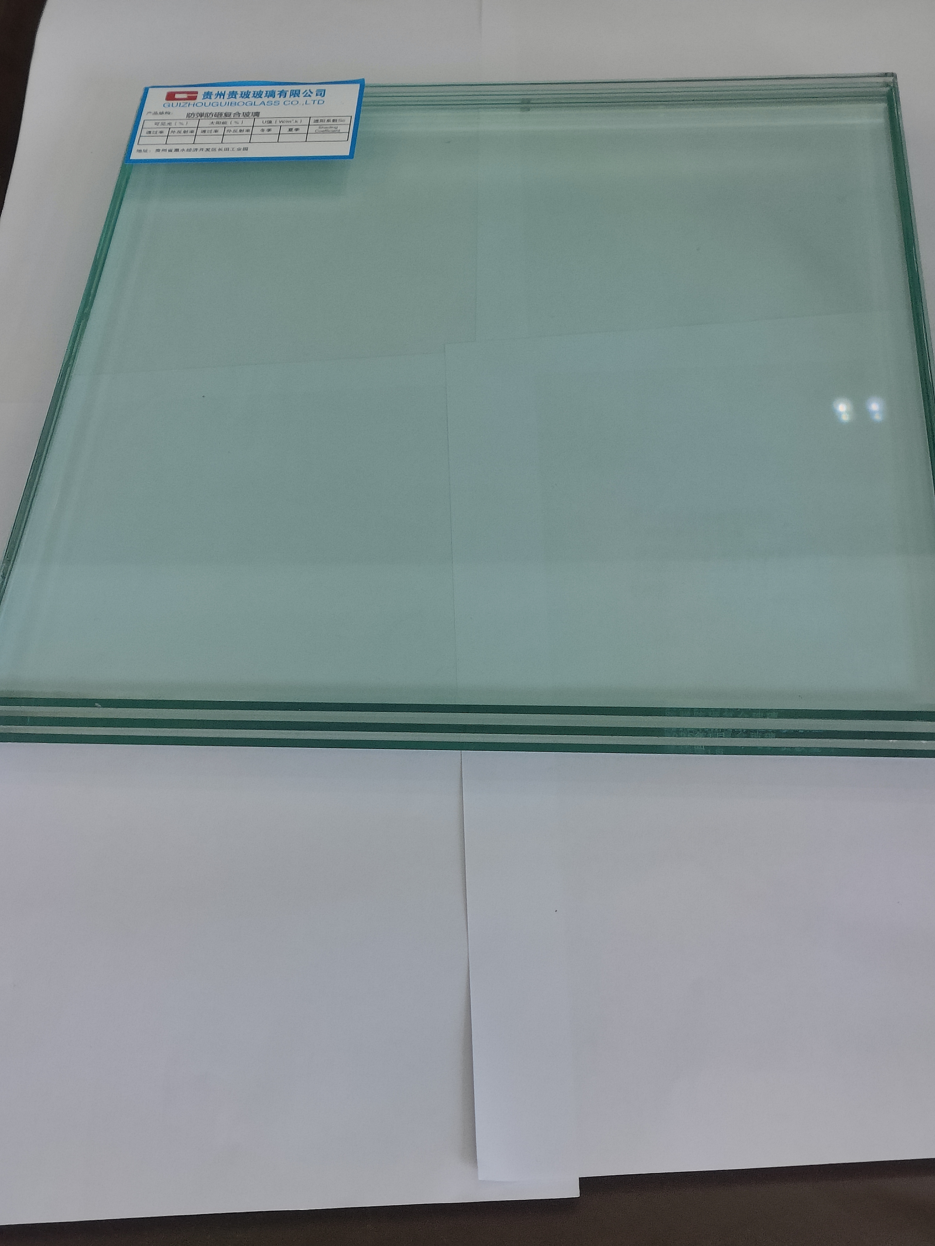 贵州贵玻玻璃有限公司