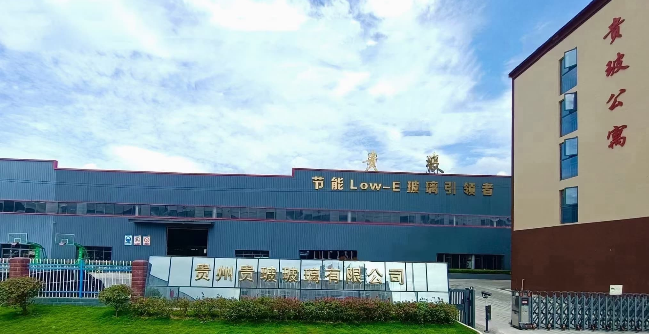 贵州贵玻玻璃有限公司